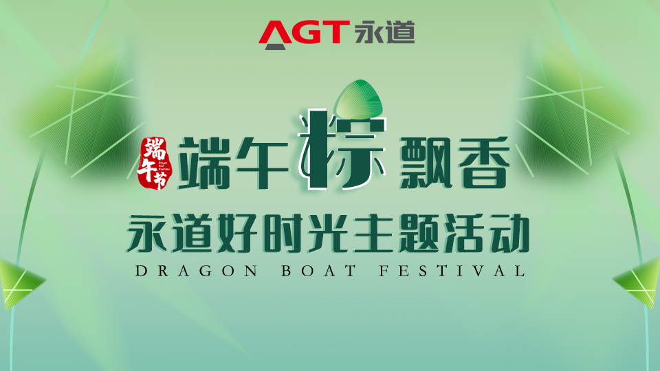 端午內(nèi)宣-橫屏.png 端午內(nèi)宣-橫屏.png